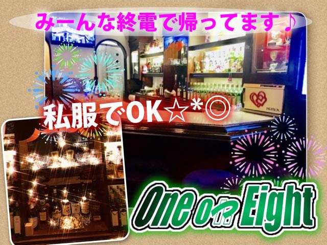 アットホームな安心店！◎☆* アラサーさんアラフォーさん活躍中♪お酒好き多数♡自由シフト◎