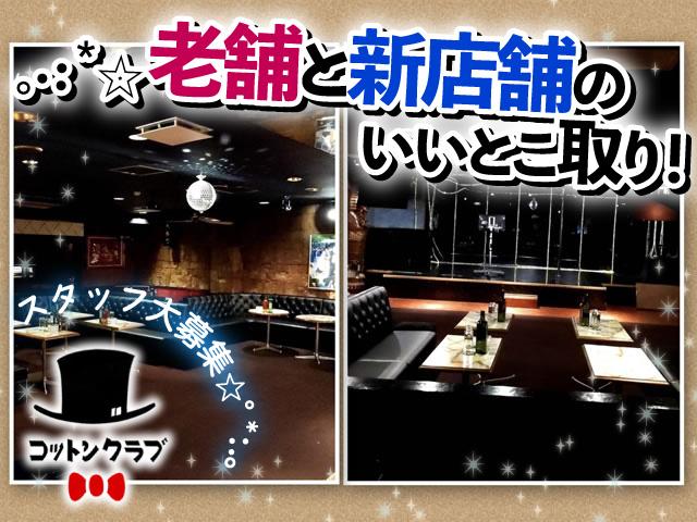 5月〜7月手当UP↑終電後の送り無料！寮・社宅完備！副業にも超オススメ♡　