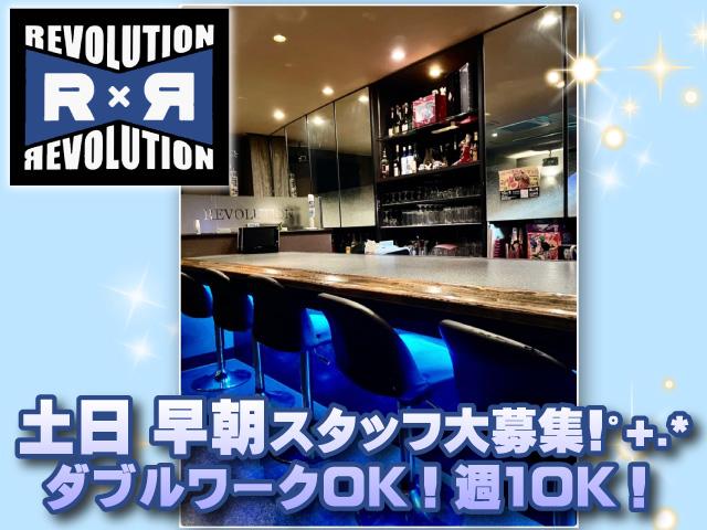 ！！！ボーイ急募！！！土日早朝勤務できる方→即採用◎スピード昇給＋手当あり↑★゜+.* 