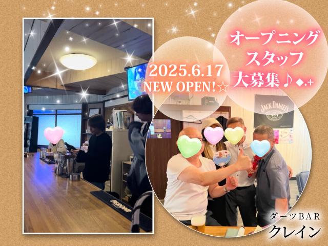 ☆スタッフ大募集☆カラオケやダーツで遊ぶのもOK◎朝まで営業→好きな時間にお仕事★