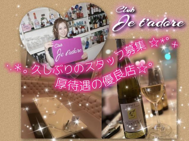 ｡:+*未経験から始められる安心店｡:+*体入何度でもOK☆｡.:*☆20代の同年代活躍中