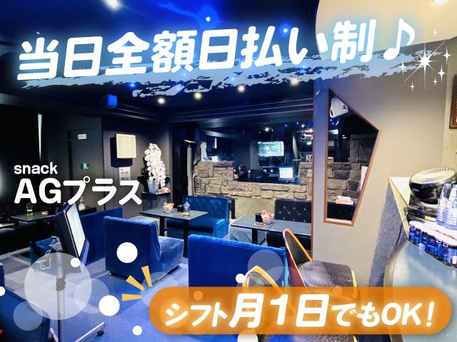 当日全額日払い制♪シフト月１日でも大歓迎！未経験でもOK♪体入何度でもＯＫ★