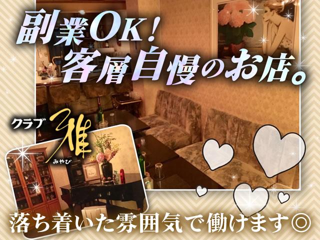 ｱﾗｻｰ&ｱﾗﾌｫｰ活躍中！★ 誰でも気軽に！♡★未経験でもOK◎質問だけでも大歓迎♪　