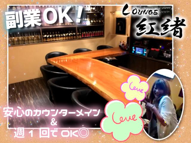 全額日払い★☆飲み会感覚で楽しくお小遣い稼ぎ！嬉しい送りあり◎　チーママ候補同時募集♡