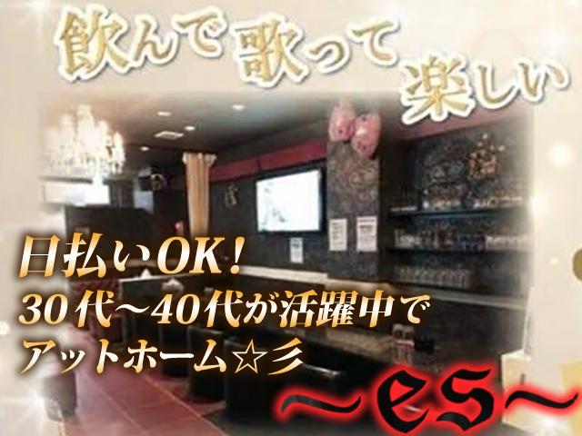 ☆平塚で待望の初心者さんが活躍できる♪オシャレスナックが募集開始☆(#^^#)